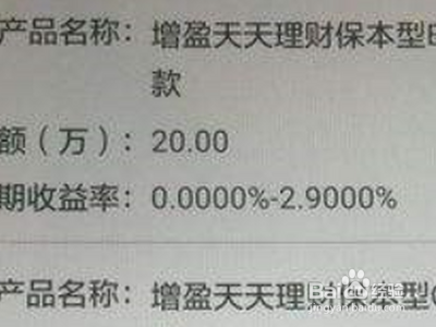华夏天天理财赎回步骤
