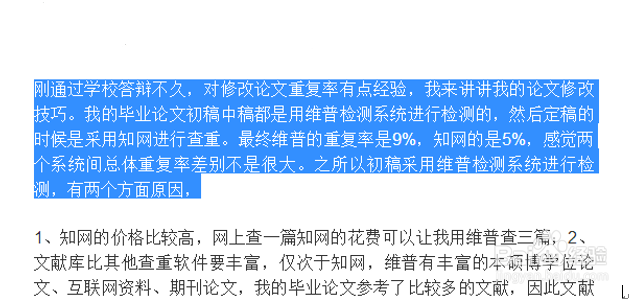如何不用vip在网上直接下载文章
