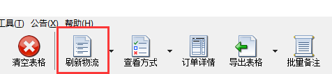 多个丹鸟快递的物流动态信息是怎么批量查询的