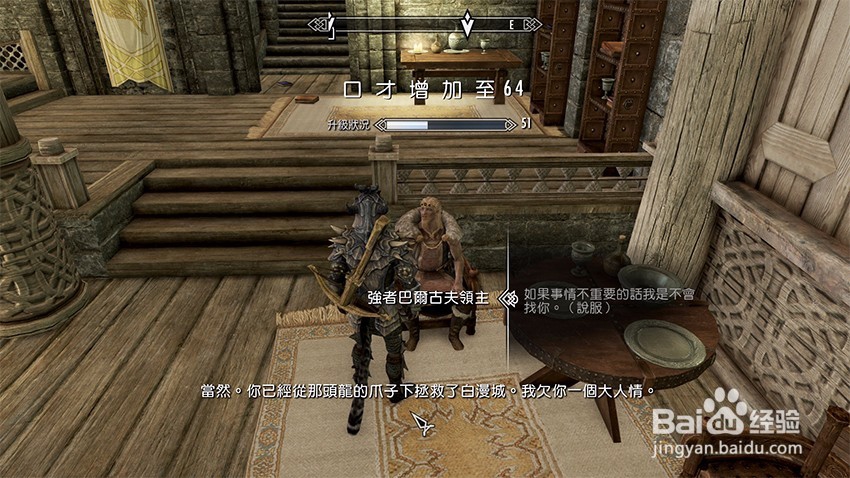 上古卷轴5堕落者任务