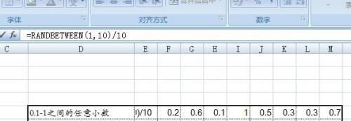 怎样用Excel得到任意小数