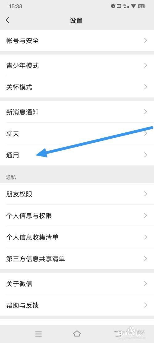 微信怎么查看消耗的流量