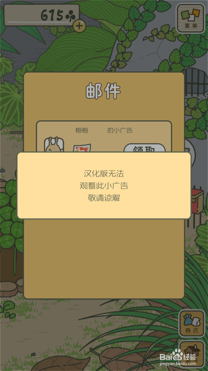 旅行青蛙小蜗牛攻略