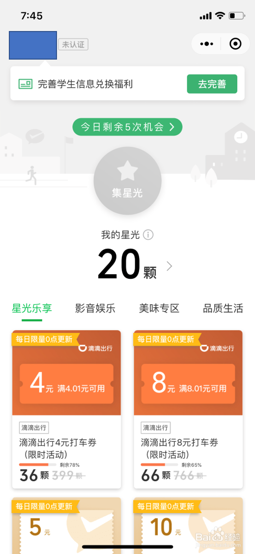 如何快速领取腾讯视频会员VIP？