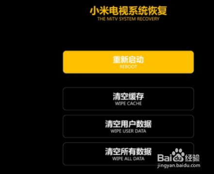 小米电视关机自动重启