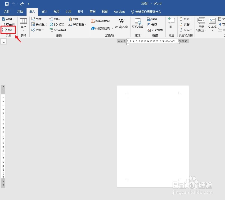 怎么在纵向word里插横向的