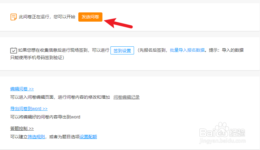如何用二维码进行签到？