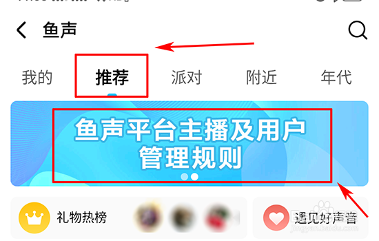 酷狗的语音直播在哪里