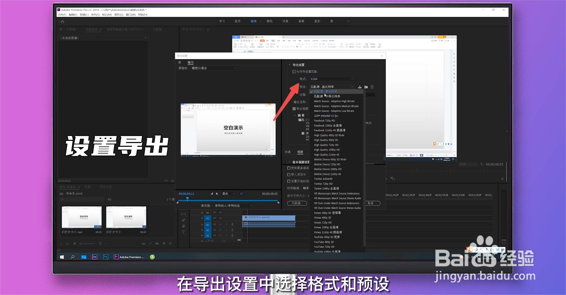pr导出视频在哪里