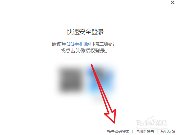 腾讯实名注册和防沉迷系统怎么改身份证
