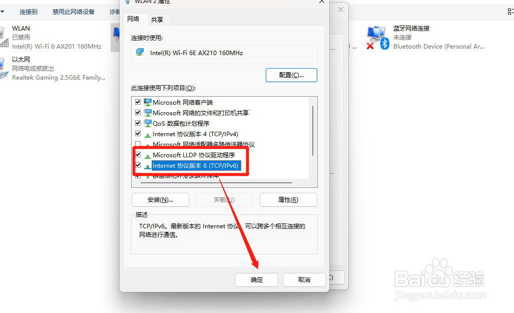 电脑不支持ipv6怎么办