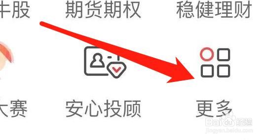 平安证券怎样查看安心有约