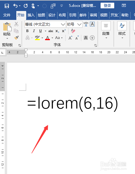 Word中如何快速生成大段的英文内容