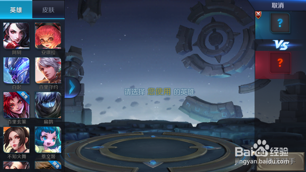 王者荣耀上分应该注意什么