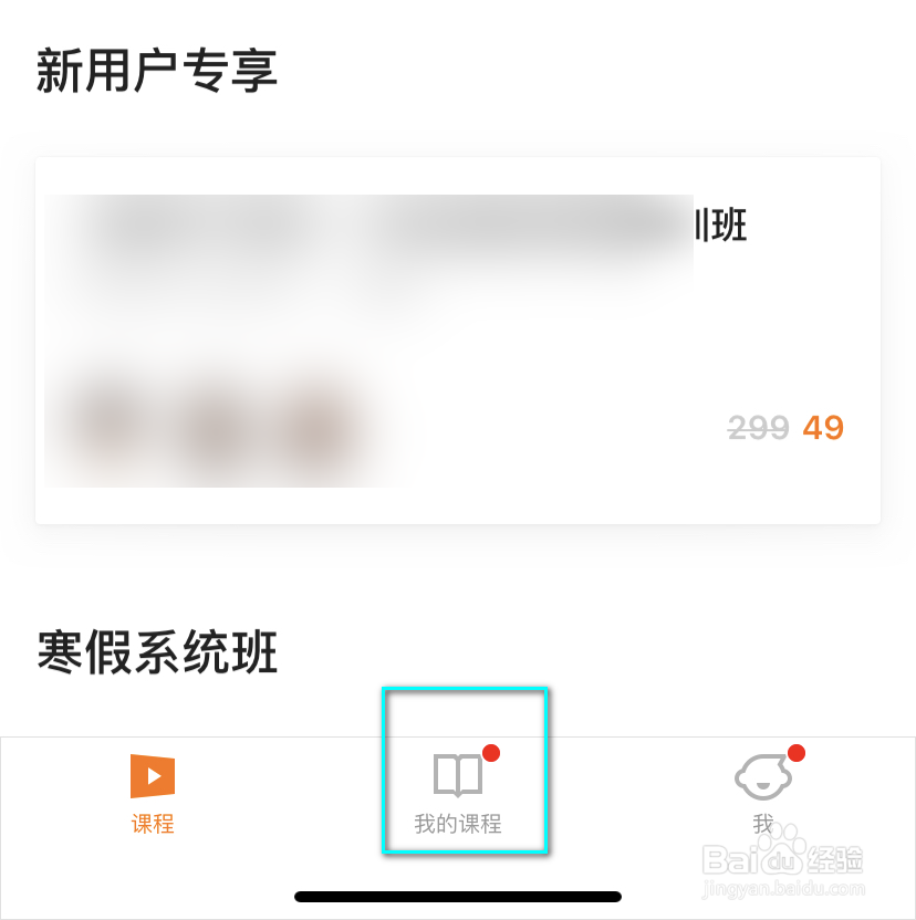 猿辅导如何观看往期课程，课程如何回放？