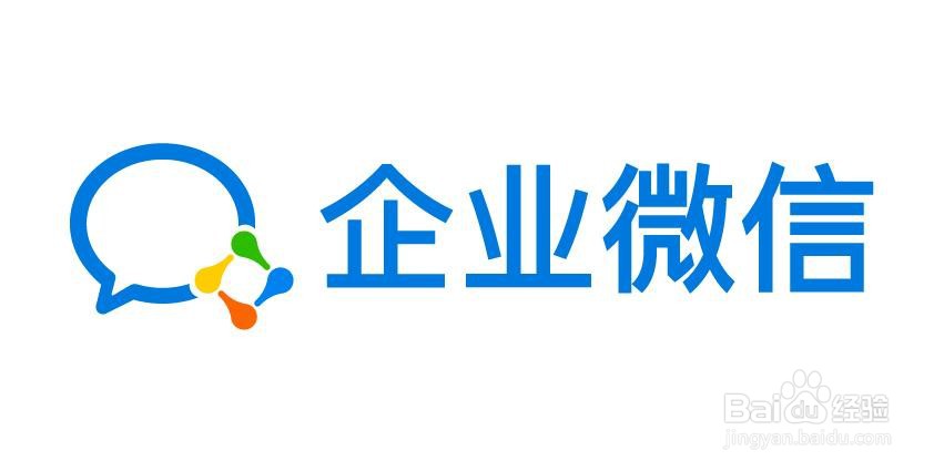 企业微信群怎么建立