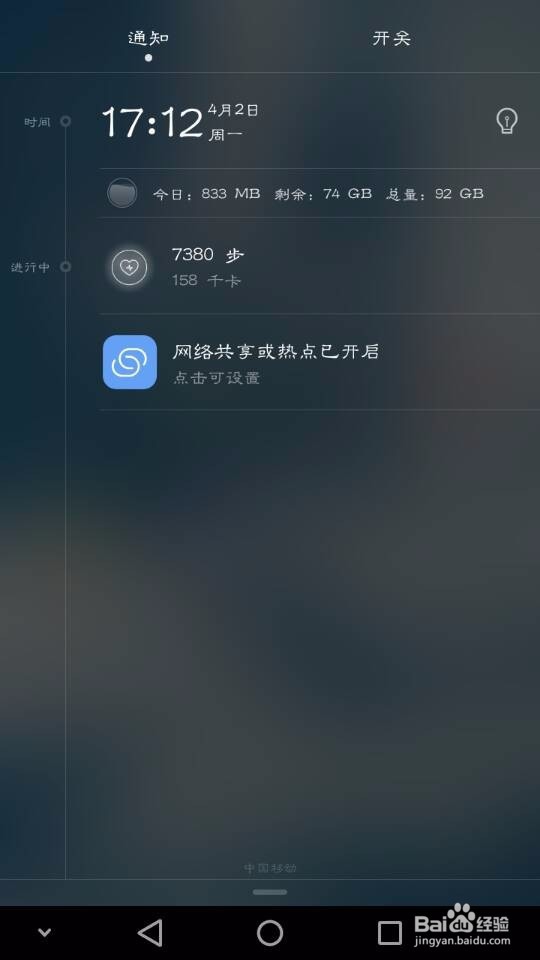 华为手机怎么修改热点密码