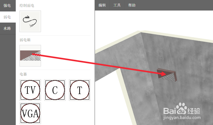 装修软件爱福窝水电布线功能如何使用