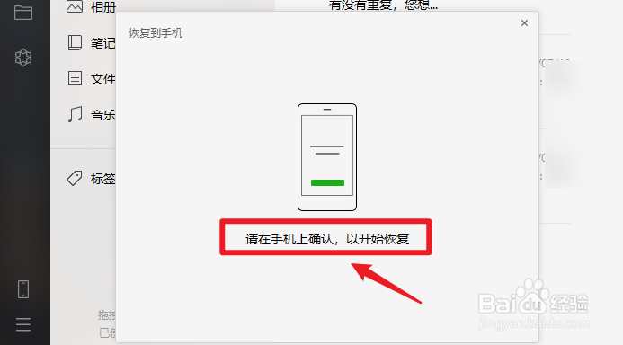 微信怎么恢复聊天记录