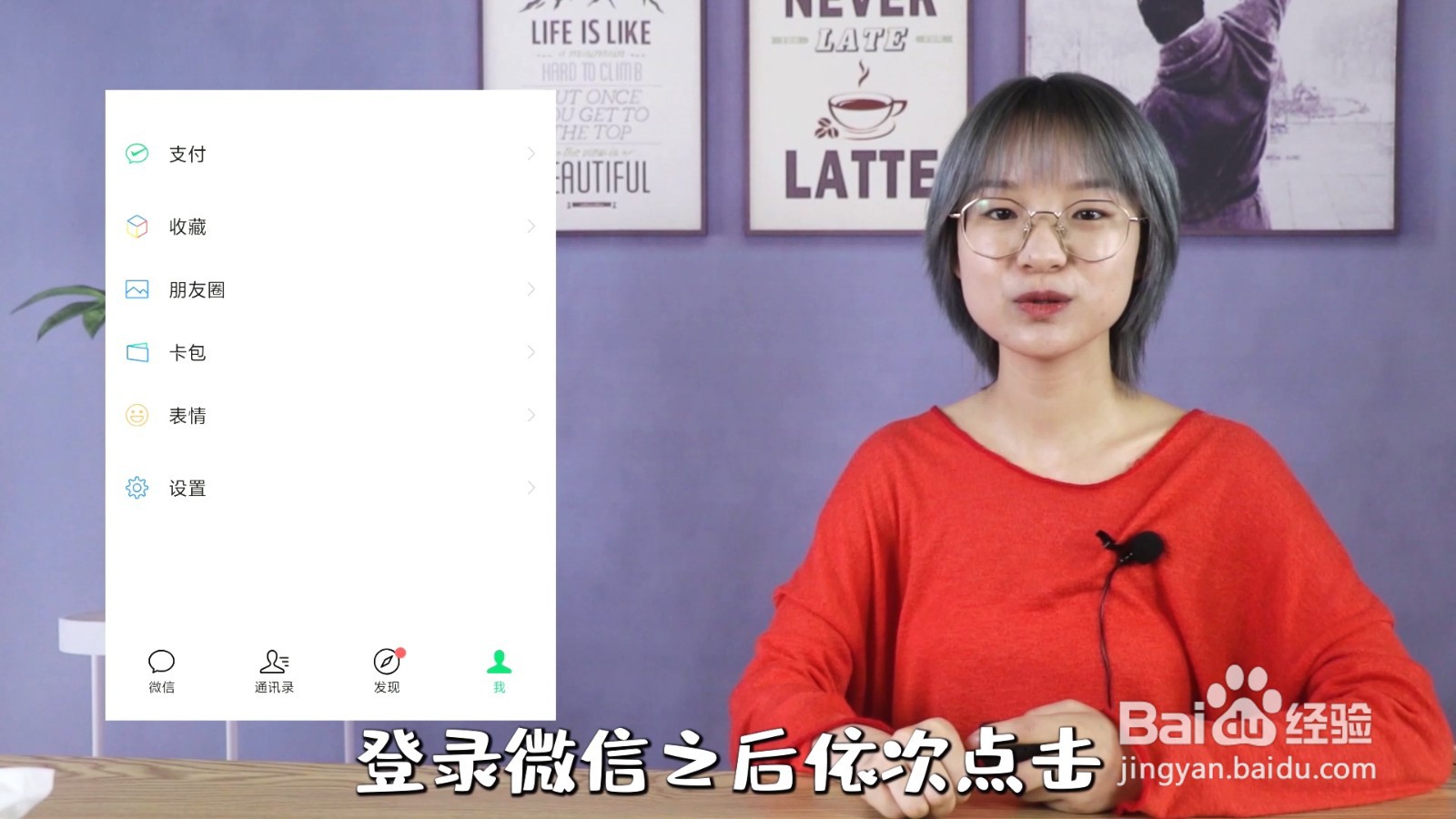 微信如何关闭朋友圈功能