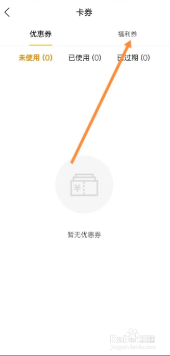 滔博运动手机软件在哪找到福利券