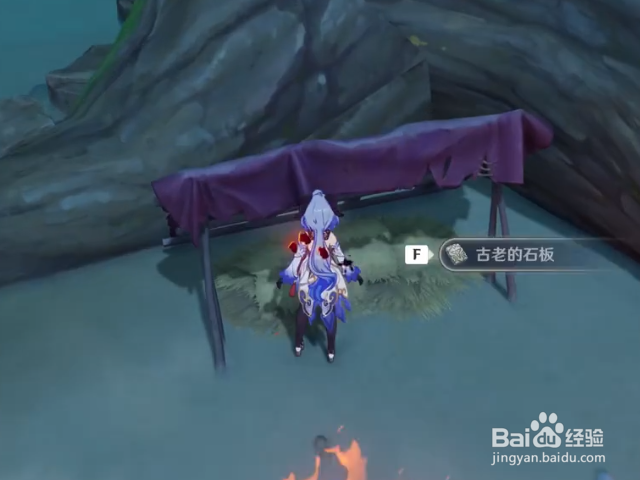 原神四块石板怎么找
