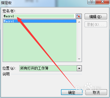 EXCEL表格vba系列03之如何使用控件简单操作