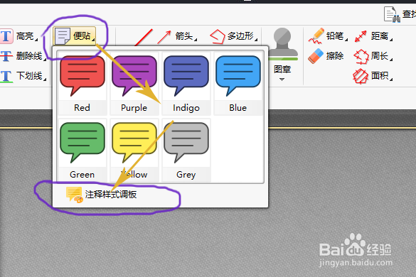 怎么用PDF编辑工具在PDF文件中添加便签