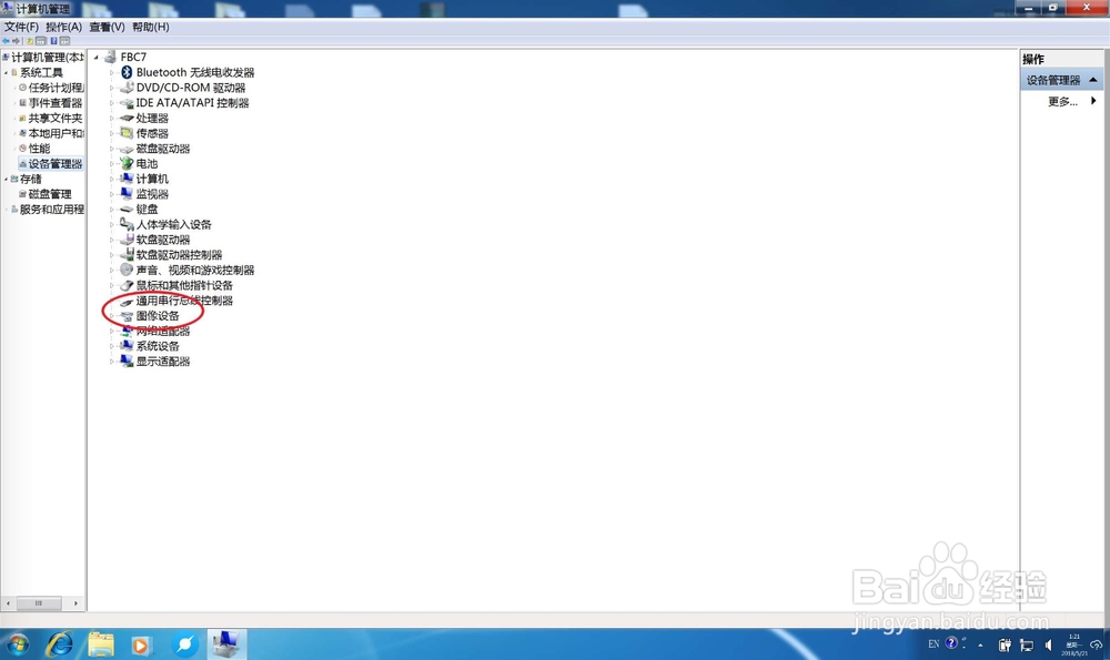 微星笔记本无法开启摄像头解决方法