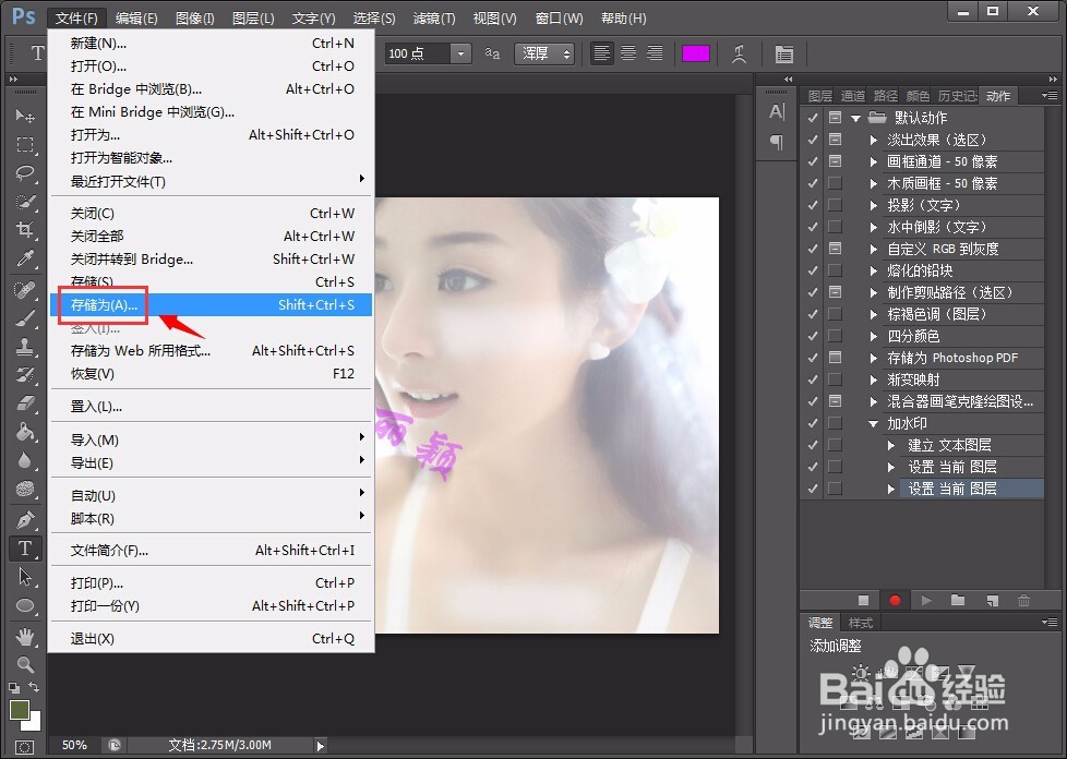 Ps如何批量处理图片?