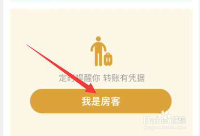 支付宝如何一键缴纳房租？