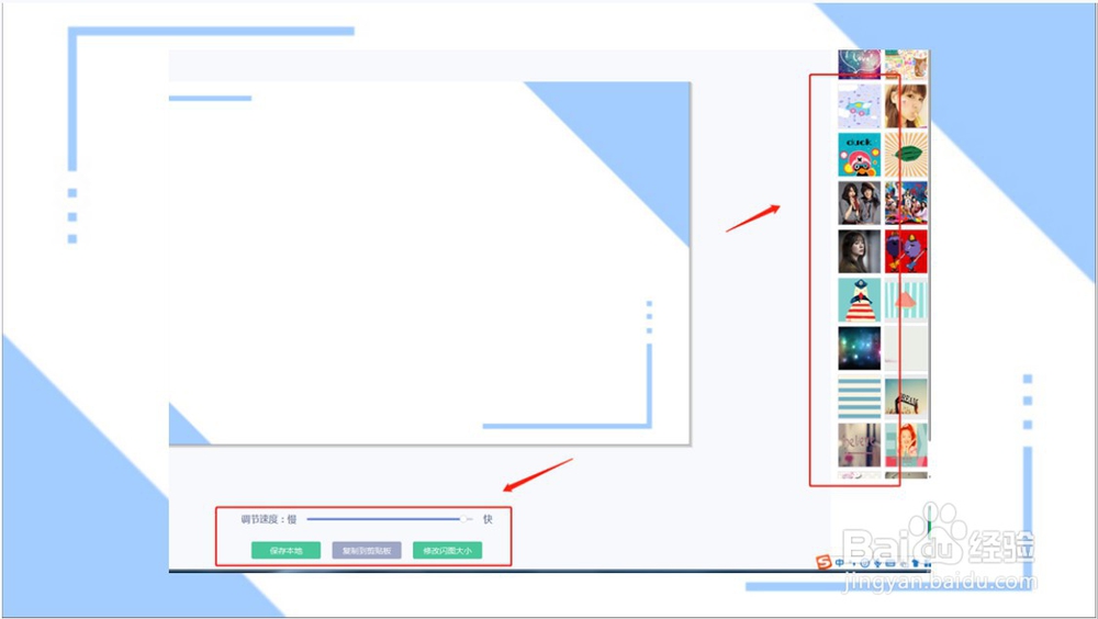 怎么让图片动起来?