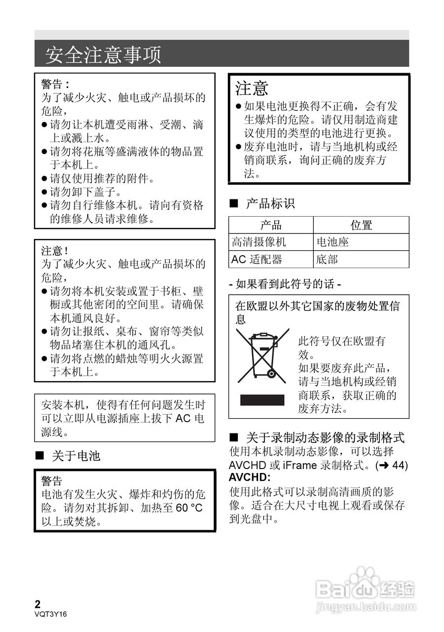 松下HC-V100MGK高清摄像机使用说明书:[1]