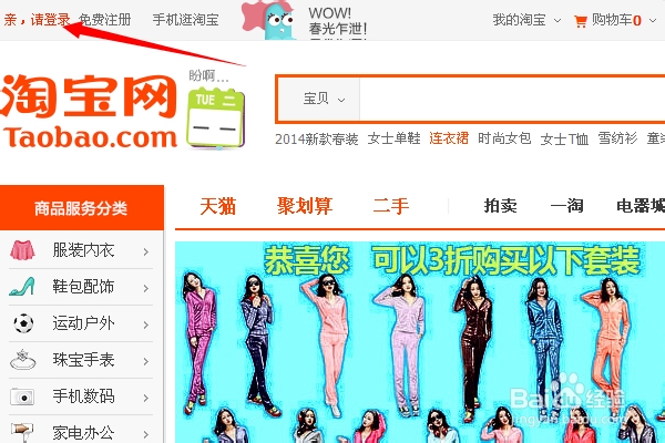 淘宝金币怎么能够得到，赚取金币的方法