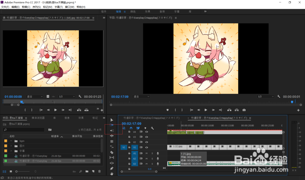 使用pr的小技巧-1