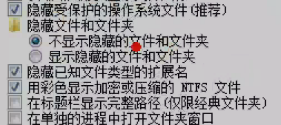 如何设置文件及文件夹的演示与隐藏？