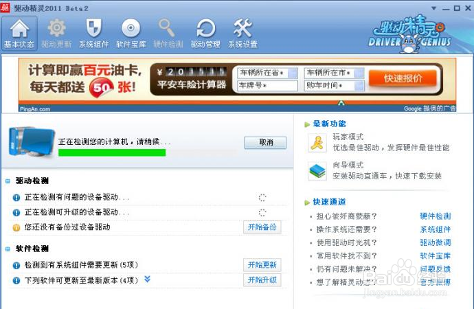 声卡驱动安装失败