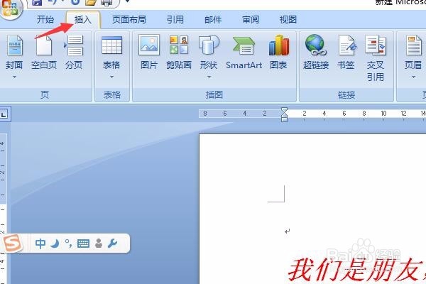 word文字怎么倒过来