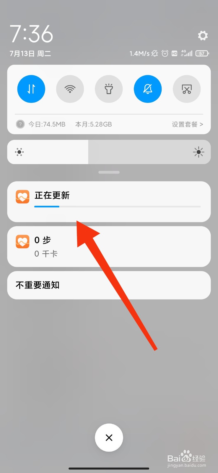 运动健康怎么更新软件版本
