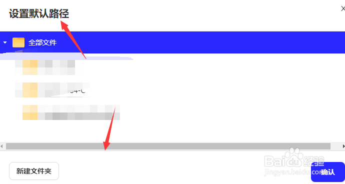 夸克网盘默认路径怎么选择