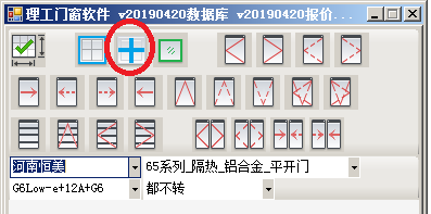 门窗软件 之例题