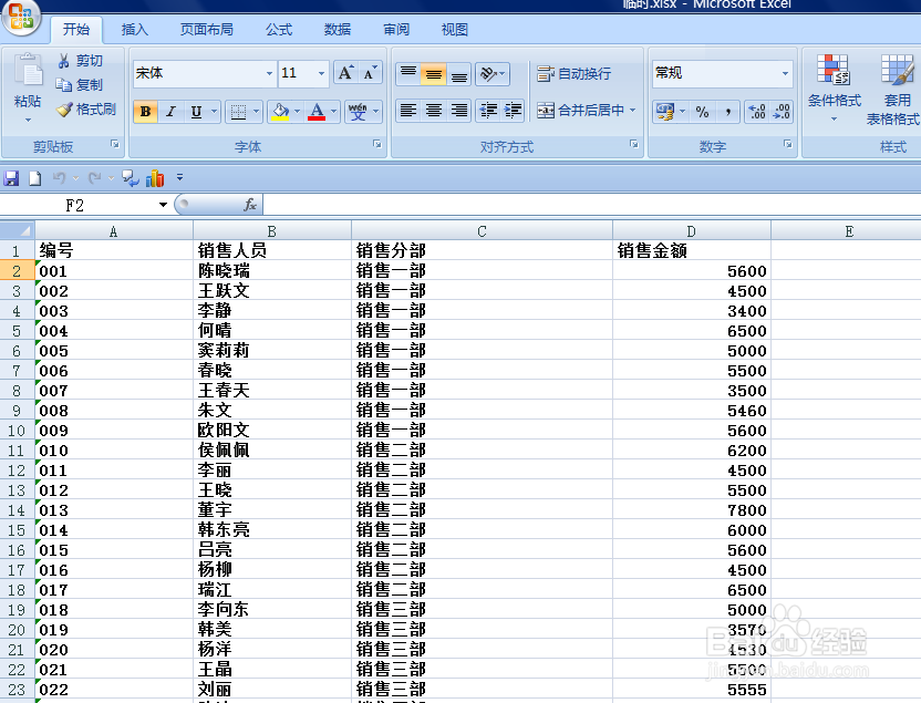 EXCEL如何筛选不重复项目