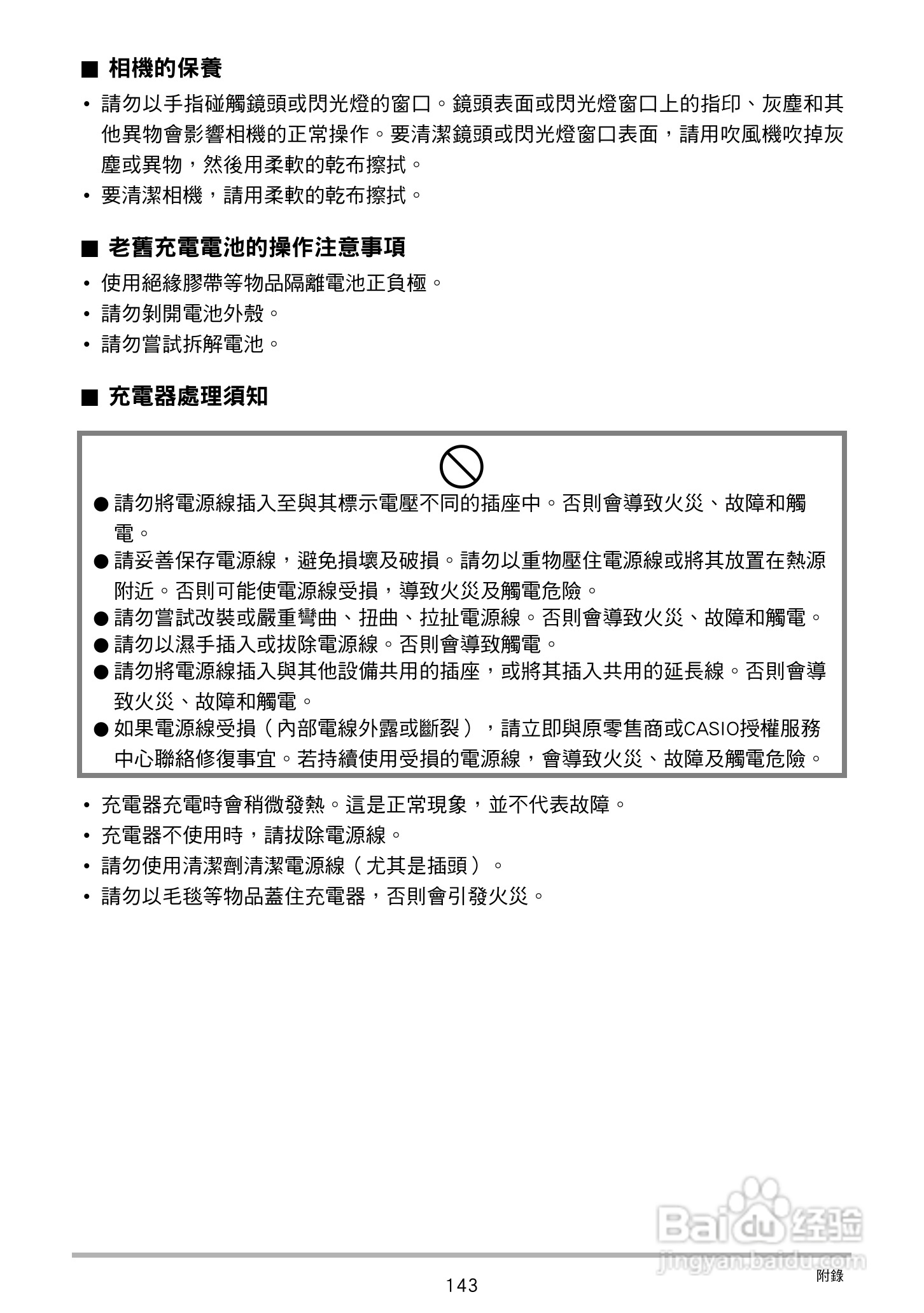 CASIO数位相机EX-Z250使用说明书:[15]