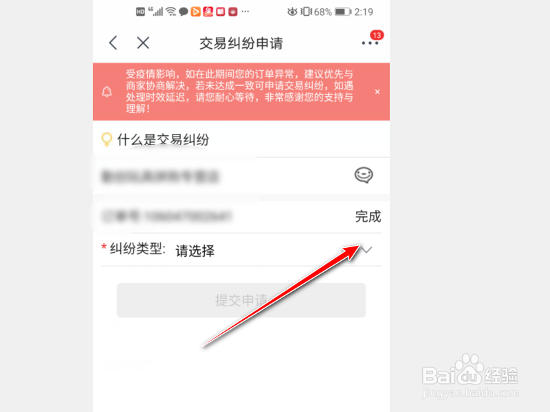 京东不发货怎么赔偿