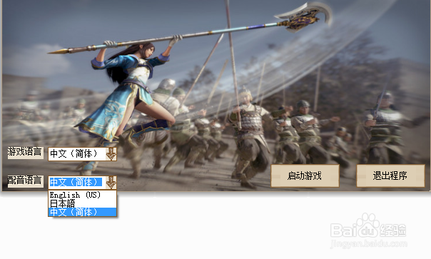 真三国无双8如何设置中文 设置中文配音教程