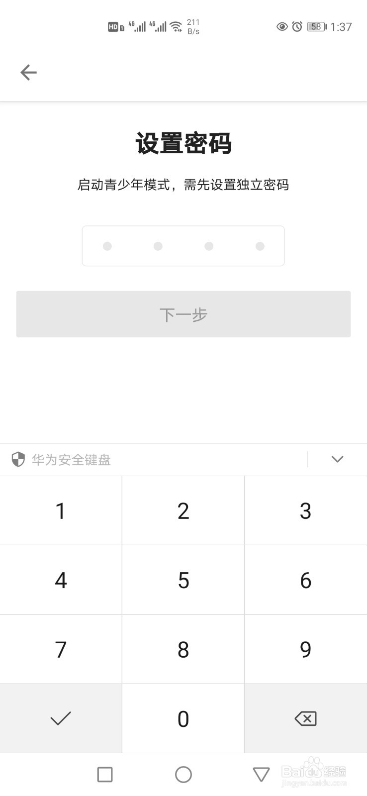哔哩哔哩怎样开启青少年模式
