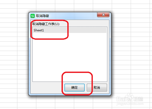 Excel怎么隐藏和取消隐藏工作簿