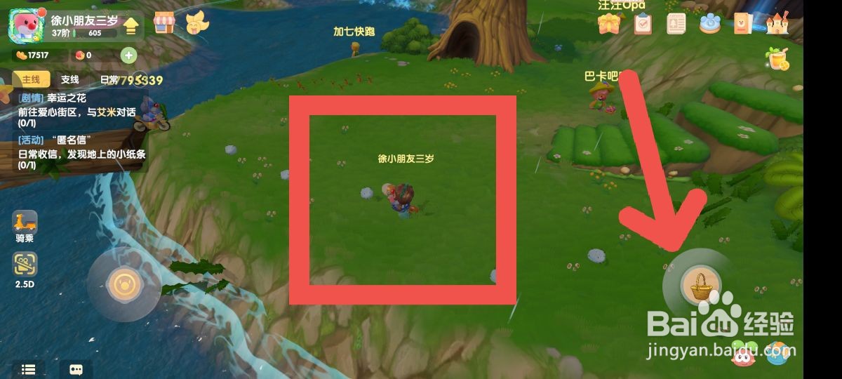 摩尔庄园毛毛姑怎么获得