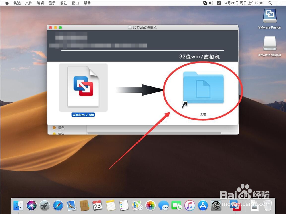 32位win7虚拟机安装教程