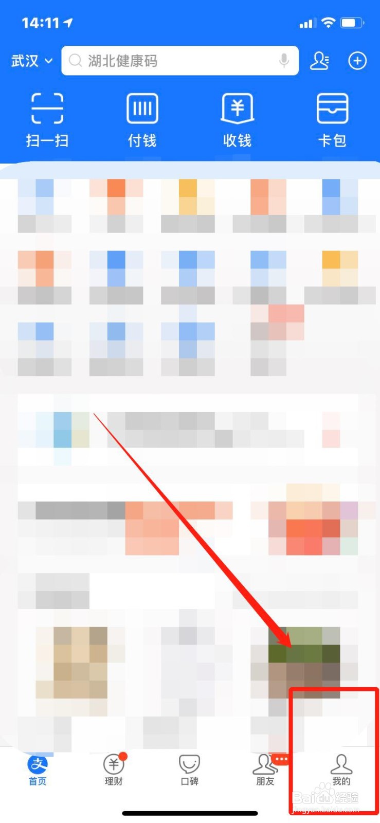 支付宝如何用手机号登录？